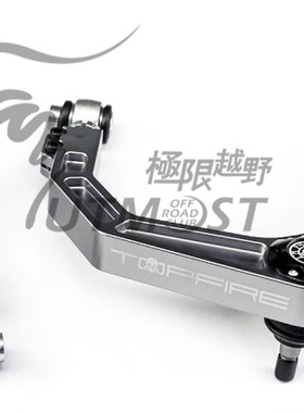 TopFire顶火控制臂 LC200霸道Lc150加强上支臂FJ坦克300前控制臂