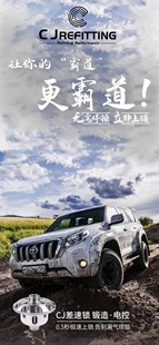 霸道lc150/lc120差速锁前电锁后电锁差速器锁