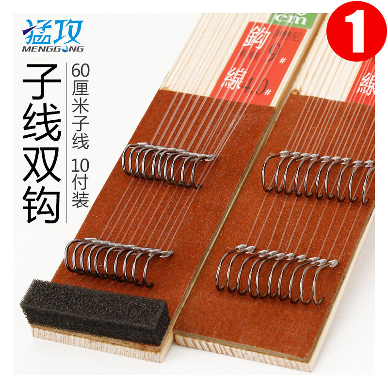 Onslaught Fishing line Subline Double hook Tied Subline 60cm suit full set finished product Ise Nigeria Hangnail Fishing gearin the Outdoor/Mountaineer/Camping/Travel Goods , Fishing equipment , Hooks  category - from Buy2taobao.com to provide professional Taobao agent buy service