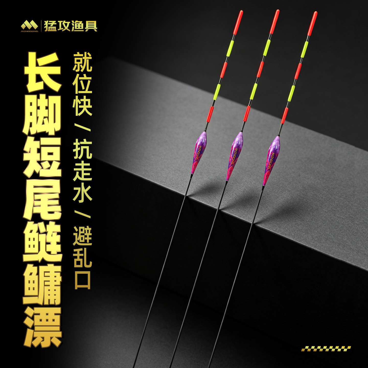 猛攻突击鲢黑坑回锅鲢鳙鱼漂大物电子夜光浮漂长脚短尾日夜两用漂