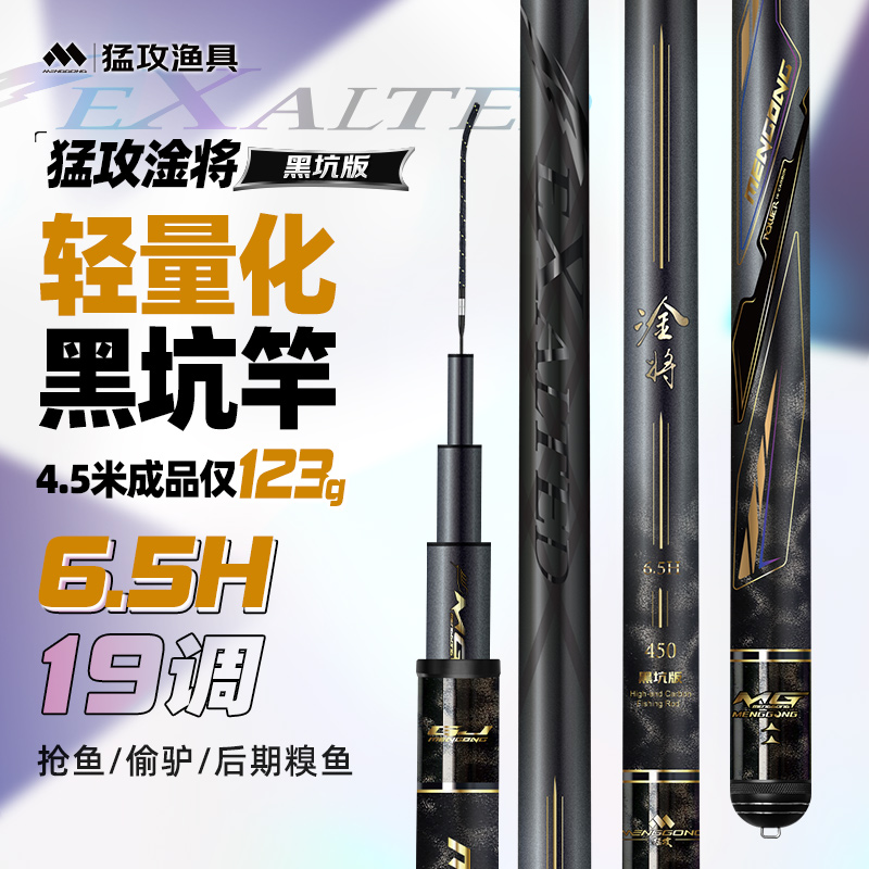 淦将黑坑版6.5H
