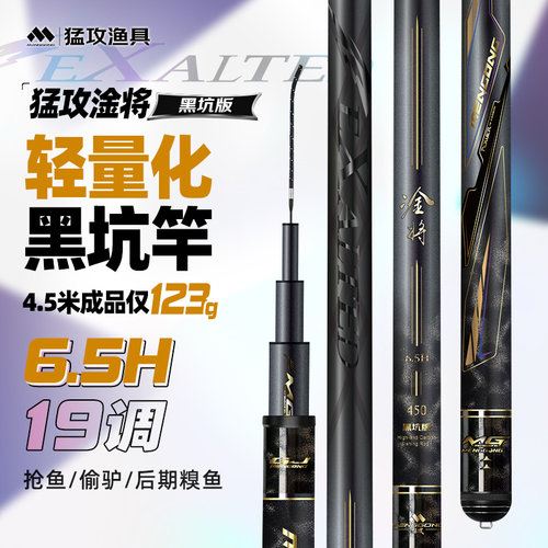 淦将黑坑版6.5H