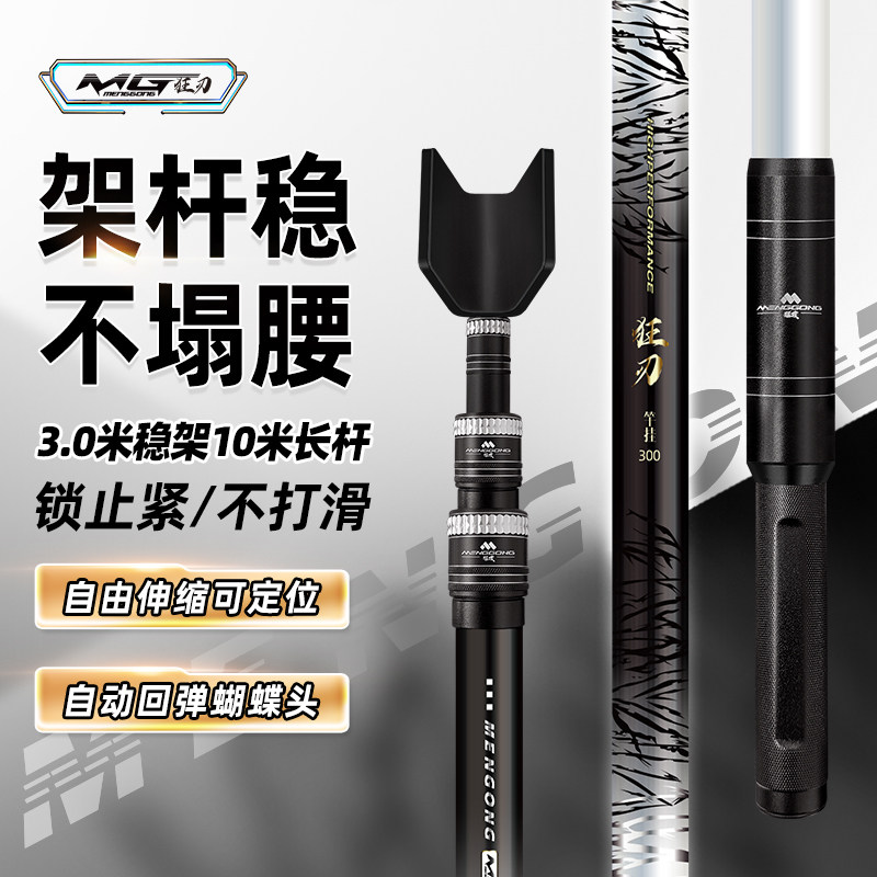猛攻狂刃碳素炮台鱼竿支架图片