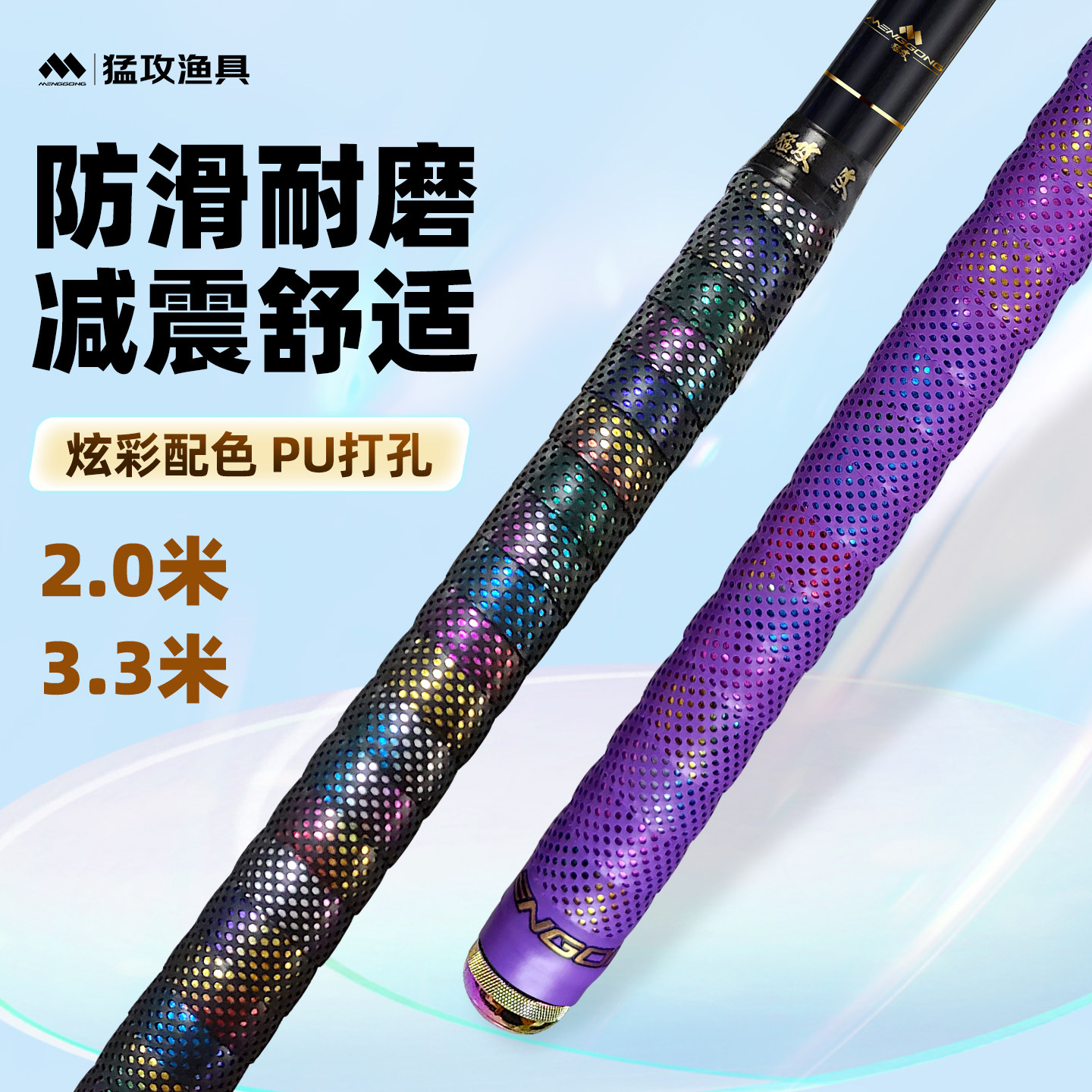 猛攻炫彩钓鱼竿缠把带2米防水耐磨握把胶 防滑羽毛球手把带缠绕带