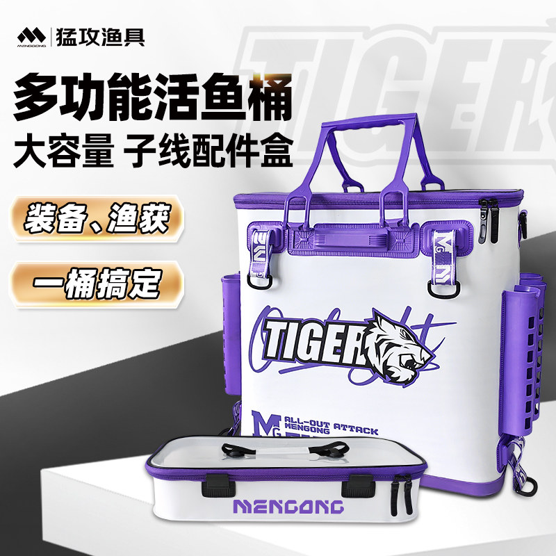 猛攻虎先锋活鱼桶多功能鱼护黑坑插杆包防水子线配件盒手提钓鱼桶