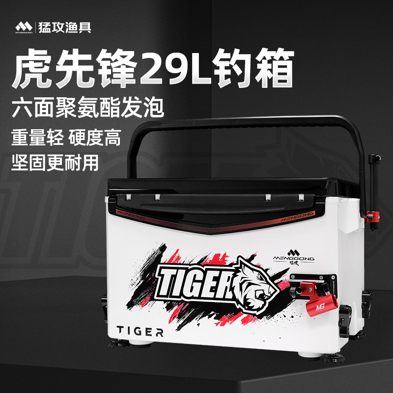 猛攻29L多功能四脚升降钓箱