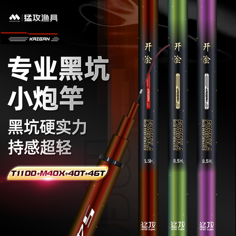 猛攻开淦黑坑鱼竿超硬19调罗非鲫鲤飞磕偷驴8H竞技专用钓鱼竿手杆