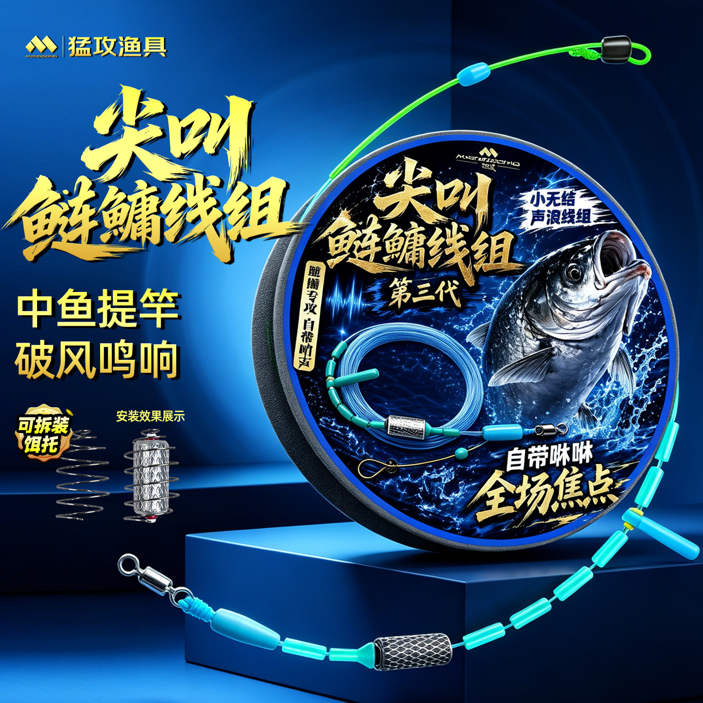 猛攻尖叫鲢鳙主线组钓鱼线图片