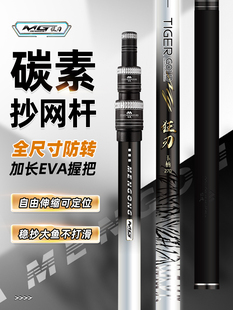 猛攻狂刃碳网覆制杆超轻硬巨型黑坑特殊可伸缩反旋转网杆网口袋套