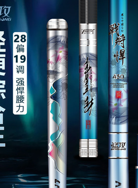 猛攻战将鱼竿手杆超轻超硬28调19调碳素钓鱼竿台钓竿鲫鲤手竿正品