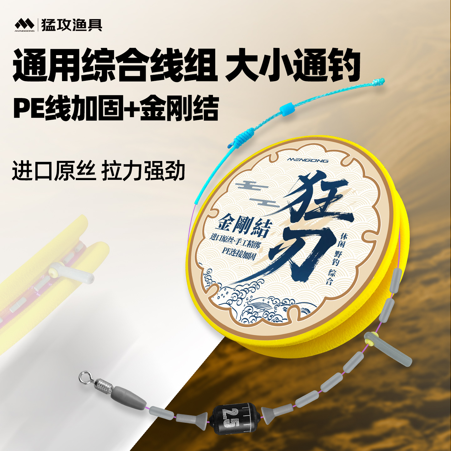 猛攻狂刃成品主线组休闲综合鱼线