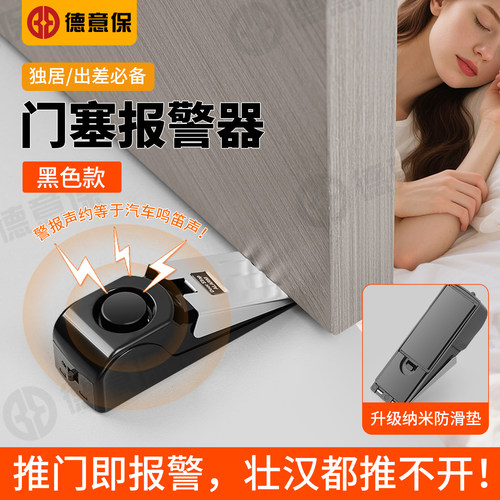 报警门塞阻门器防盗门挡