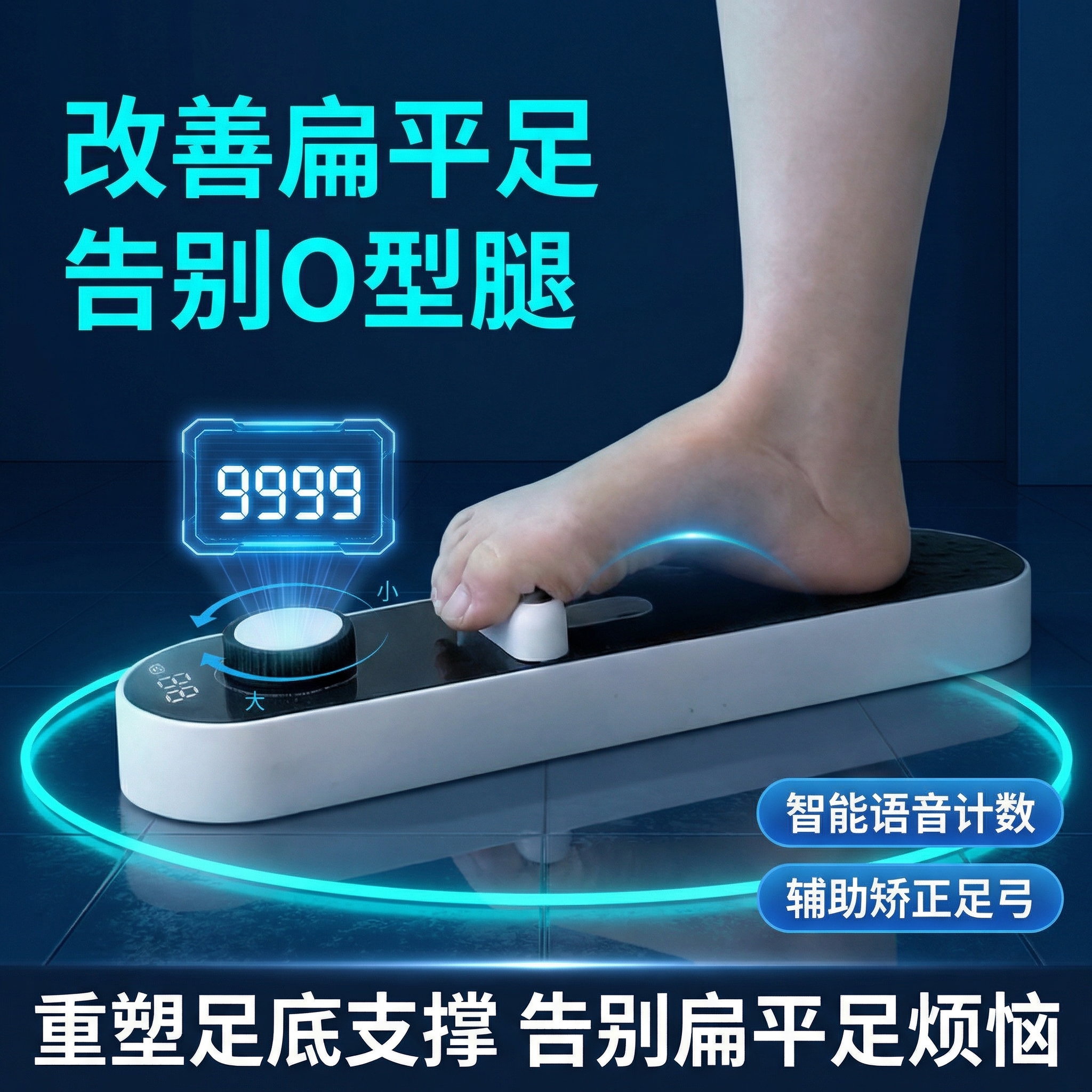 足弓训练器扁平足矫正锻炼脚趾足弓塌陷拇指外翻美腿器