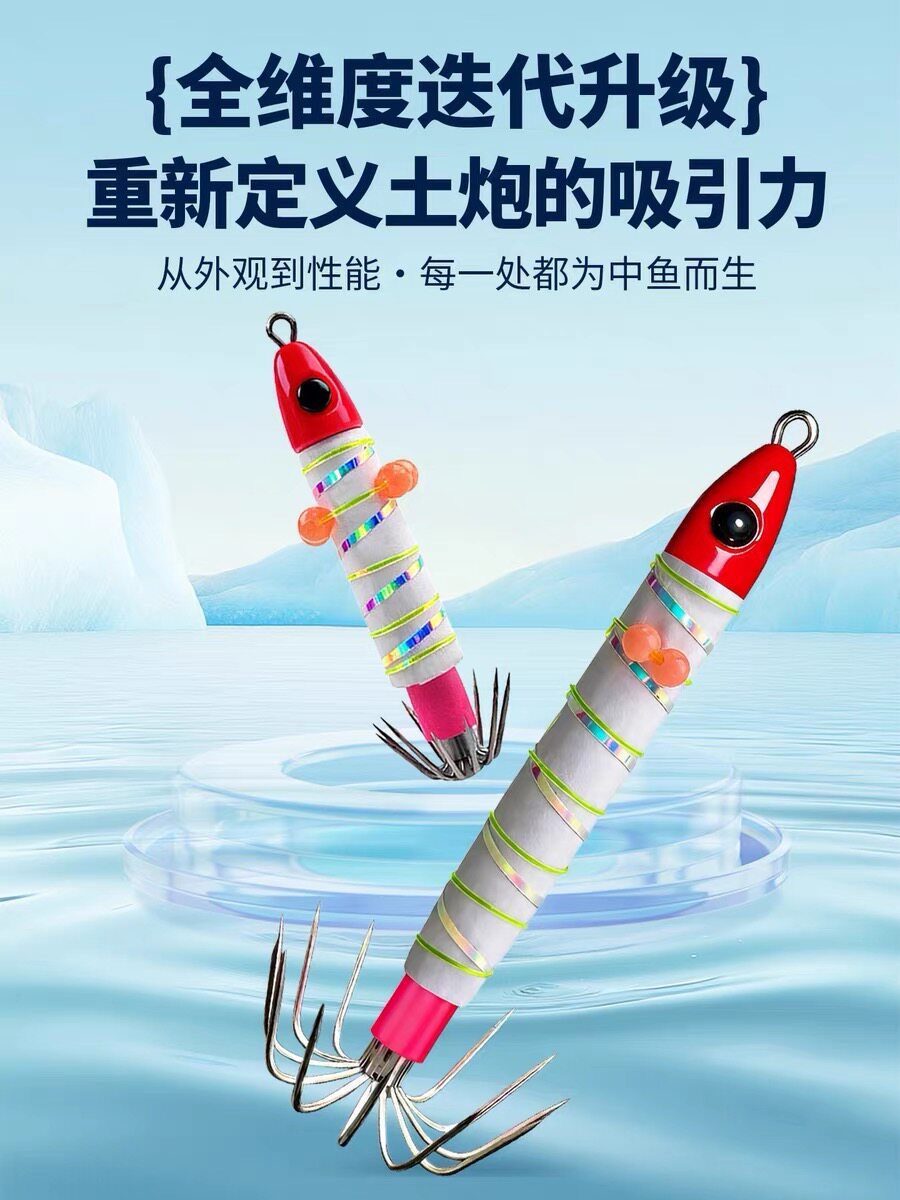 2026第五代土炮加强夜光海钓鱿鱼钩吹筒墨鱼钩夜钓神器八爪仔伞钩
