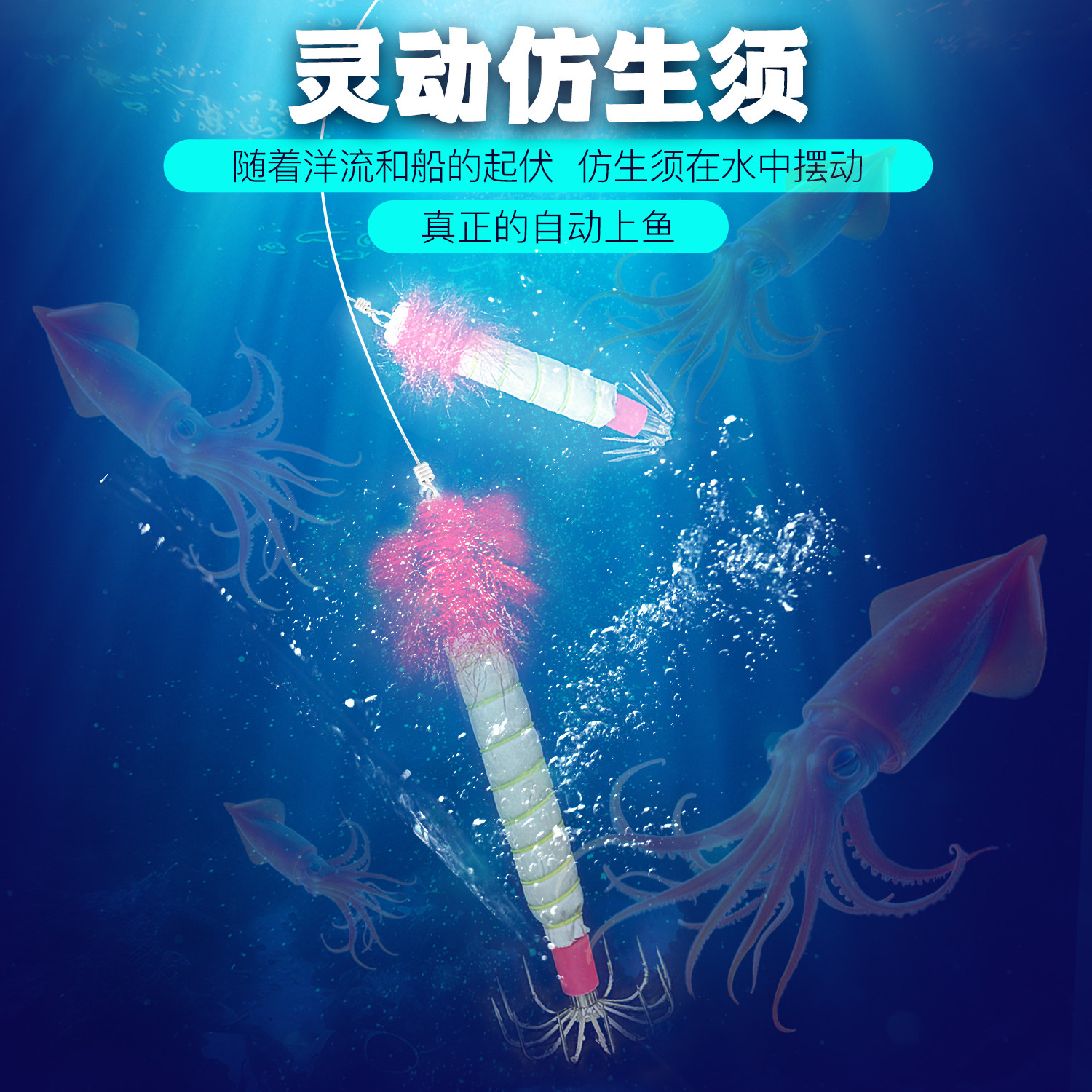 新款土炮鱿鱼钓钩灵动仿生木虾须红头夜光吹筒钩墨鱼串钩海钓神器
