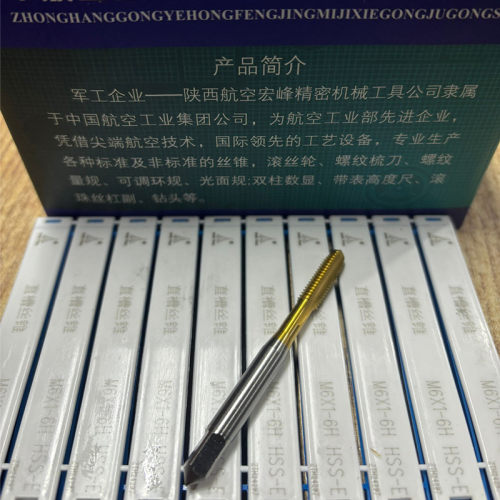 不锈钢用镀钛机用丝锥螺旋丝锥宏峰镀钛含钴丝锥HSSEM4M6M8M10M12
