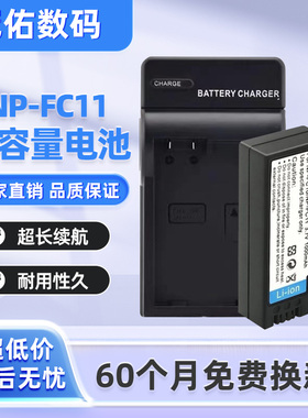 NP-FC10/NP-FC11电池充电器 适用于索尼相机DSC-P9 DSC-P8 座充