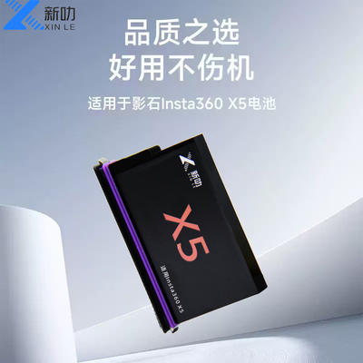适用Insta360影石X5高性能电池快充充电盒 便携双充收纳盒