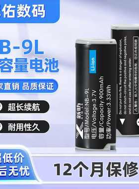适用佳能CCD相机NB-9L电池IXUS500HS 510 IXUS1000 1100 N2充电器