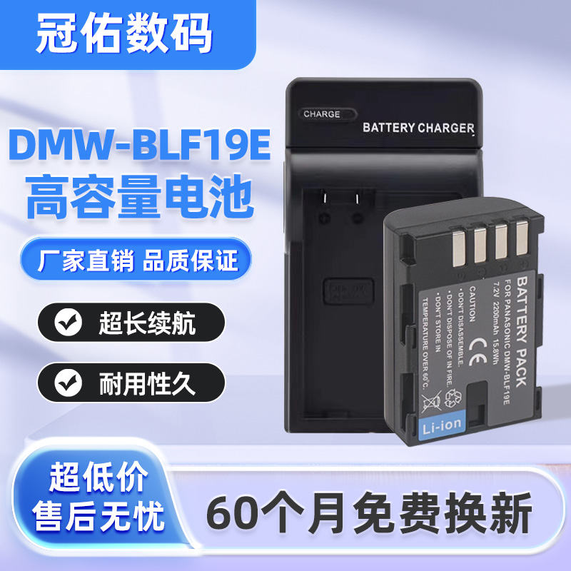 适用松下DMW-BLF19E电池SDQ BP-61 DMC-GH4 GH5 GH5S GH3 G9L GK