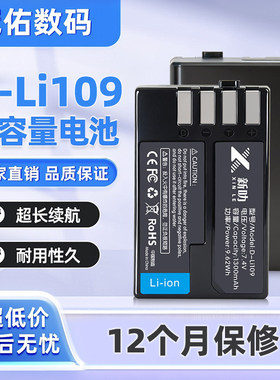适用宾得D-Li109电池 KR K2 K30 K50 K500 K-50 K-70 K-P K-S2 S1