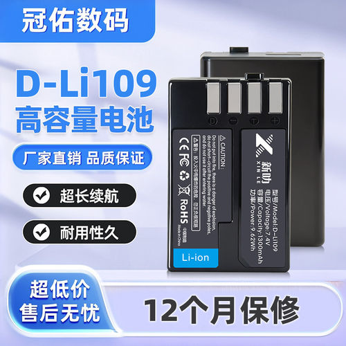 适用宾得D-Li109电池 KR K2 K30 K50 K500 K-50 K-70 K-P K-S2 S1