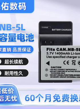 适用佳能NB-5L电池 IXUS90 800 850 860 870 IS900SX 210 22座充