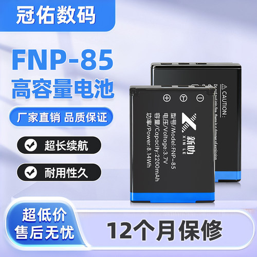CB170适用索尼摄像机 HDV- CX3800E CX1800E 600X NP170 NP85电池