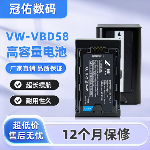 适用松下 AJ-PX270 PX285MC PX298MC VW-VBD58 78 98 电池充电器