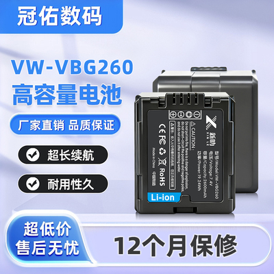 VW-VBG130/260电池适用松下摄像机SDR-H68 H80 H90 VDR-D50充电器