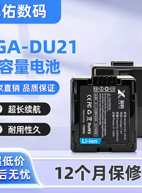 适用松下CGA-DU21/14 SDR-H18 H20 H200 H250 H258 H280 H288电池