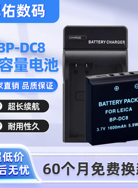 BP-DC8电池适用莱卡相机LeicaX X1 X2 XE VARIOX BPDC8 TYP113