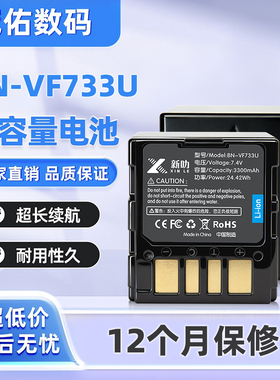 适用JVC BN-VF707U/714U/733U GR-D290 D295 D350 D396 DF430电池
