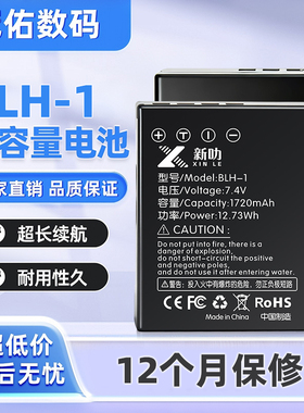 适用奥林巴斯BLH-1电池EM1X EM1II III 二代/三代 EM1M2/M3充电器