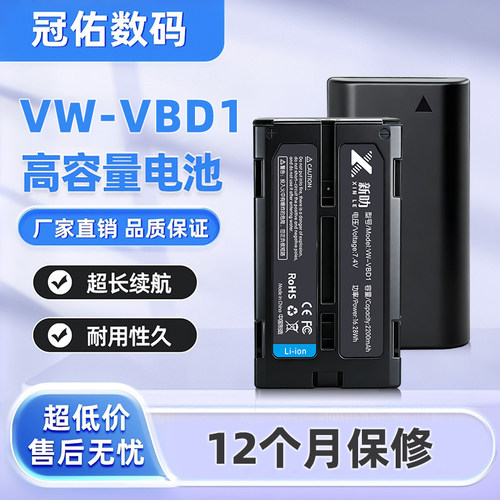 适用松下摄像机NV-DS100 DX1 DX100 ZG-EZ30U VW-VBD1电池 充电器