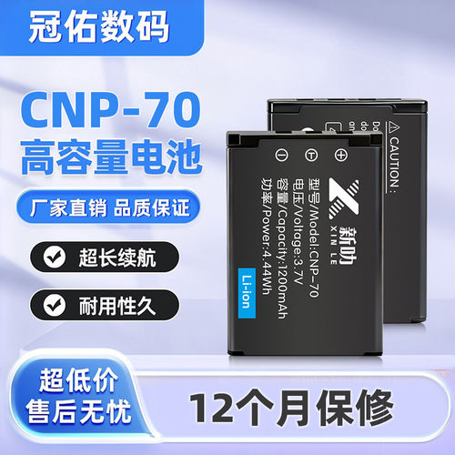 NP-70适用于卡西欧 EX-Z150 EX-Z250 CNP70 Z150 Z25数码相机电池