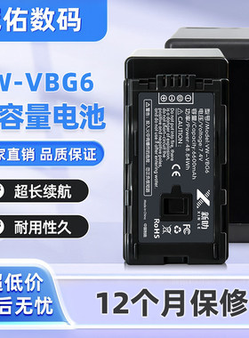 VW-VBG6电池适用 松下AG-HMC43 HMC153 HMC73 HDC-MDH1GK摄像机