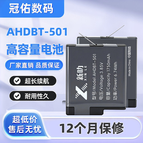 AHDBT-501电池 适用 GoPro Hero5 6 7 山狗5代 6代 7代 运动相机