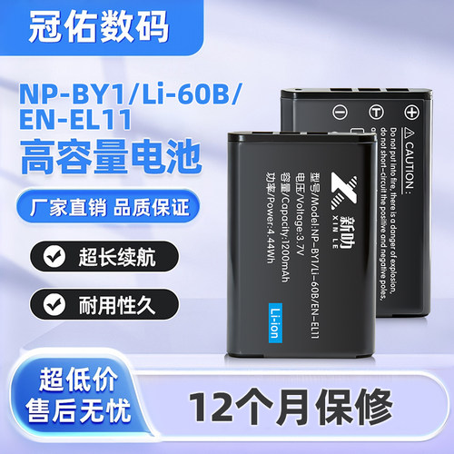 Li-60B适用奥林巴斯相机 FE-370 FE370 电池 充电器Li60B EN-EL11