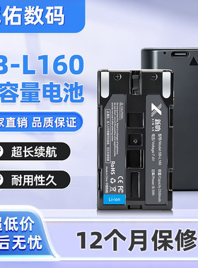 适用三星SB-L160电池SBL320电池 SB-L110A SB-L160 L220数码相机