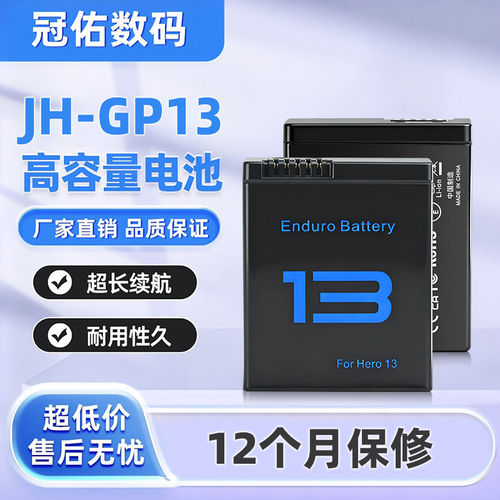 Hero10Black运动相机电池