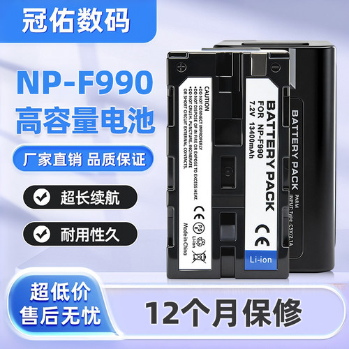 适用索尼NP-F990相机电池F970补光灯监视器图传F980电池录摄像机