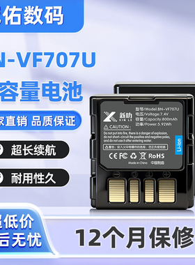 适用JVC BN-VF707U/VF714/VF733 GR-X5 D250 D270 D271 D275 电池