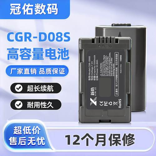CGR-D08S D08A D081B D08R D08S D08SE D07S适用松下电池充电器