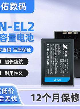EN-EL2电池 适用尼康2500 3500 3100 3200 SQ E2500 E3100 充电器