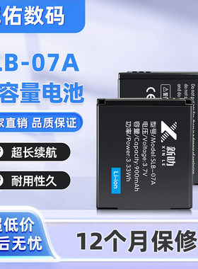 SLB-07A电池 适用三星ST45 ST50 ST500 ST550 ST600 PL150充电器