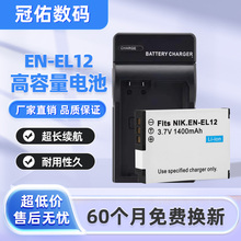 适用尼康CCD相机EN-EL12电池P300 P310 S6300/S9200/S9500充电器