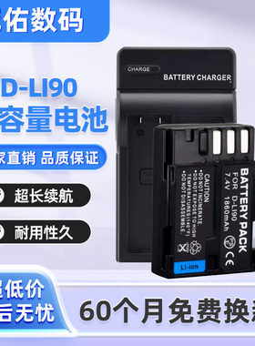 D-Li90电池适用宾得 K01 K1 K3 K5 K7 645D 645Z K52 K32 充电器