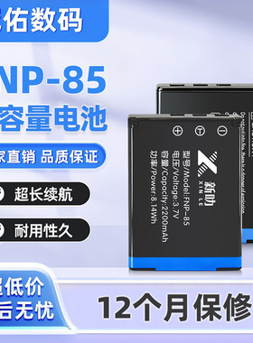 适用富士NP-85电池+充电器 SL240 SL245 SL300 SL305 FNP85 CB170