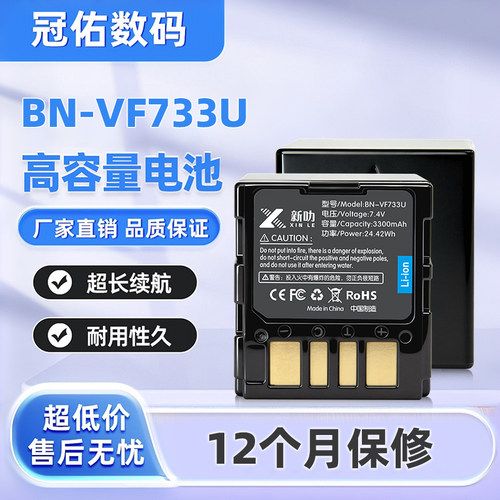 适用JVC BN-VF733U VF714/VF707 GZ-MG36 GR-DX35AC 电池充电器